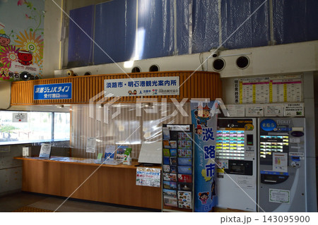 兵庫県明石港から岩屋港までの船旅(2024年夏) 兵庫県明石港から岩屋港までの船旅(2024年夏) 143095900