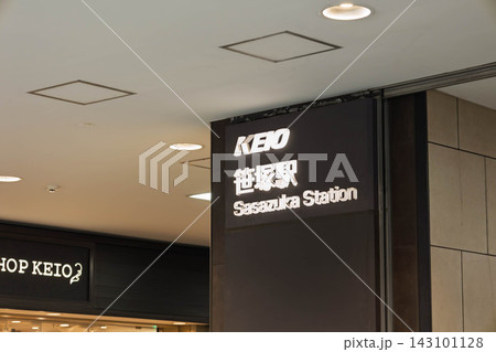 笹塚駅 京王線 笹塚駅 京王線 143101128