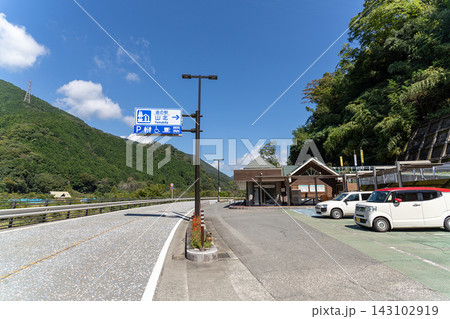 道の駅 山北 道の駅 山北 143102919