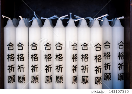 Prayer candles at a temple on Miyajima Island in Japan 143107550