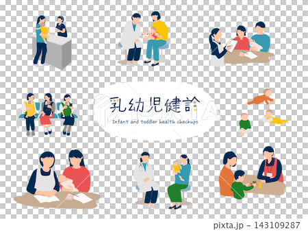 乳幼児健診・育児相談のイラストセット 143109287