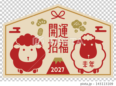 Japanese-style votive plaque for the Year of the Sheep, 2027 | Cute sheep, Mt. Fuji, and lucky New Year's design Japanese-style votive plaque for the Year of the Sheep, 2027 | Cute sheep, Mt. Fuji, and lucky New Year's design 143113109