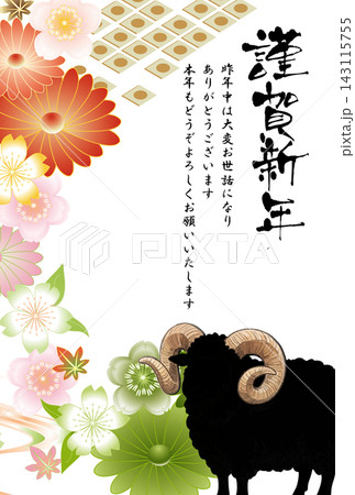 花の和風年賀状テンプレート年賀状素材2027未の賀詞入り 花の和風年賀状テンプレート年賀状素材2027未の賀詞入り 143115755