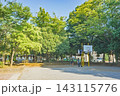 松葉第二近隣公園 143115776