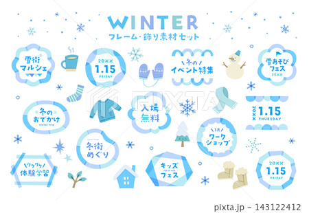 冬のフレームと飾り素材のイラストセット　雪　雪の結晶　あしらい　かわいい　枠　装飾　タイトル　青　丸 143122412