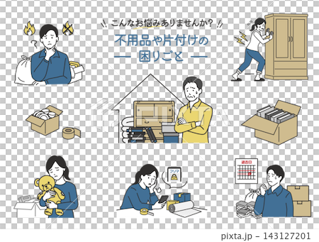 不用品回収や粗大ゴミの片付けに困る人のシチュエーションイラストセット 143127201