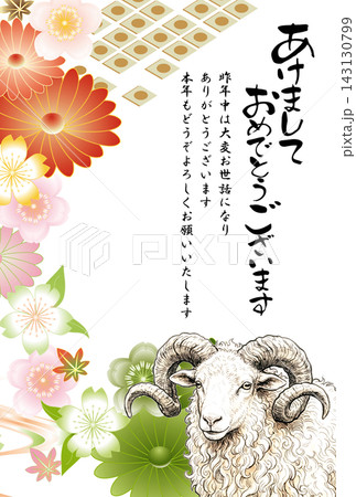 花の和風年賀状テンプレート年賀状素材2027リアルな未の賀詞入り 花の和風年賀状テンプレート年賀状素材2027リアルな未の賀詞入り 143130799