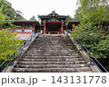 静岡県久能山東照宮 静岡県久能山東照宮 143131778