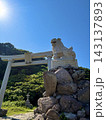 青空を背景にした雄島・大湊神社の鳥居と狛犬 143137893