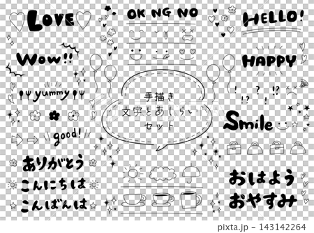 手描き文字とあしらいのセット 手描き文字とあしらいのセット 143142264