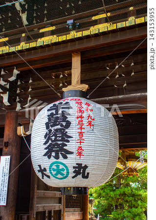 北野天満宮 ご祭神道真公のご利益:入試合格,学業成就,災難厄除祈願 北野天満宮 ご祭神道真公のご利益:入試合格,学業成就,災難厄除祈願 143153955