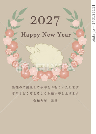 白い羊と花の年賀状 白い羊と花の年賀状 143155111