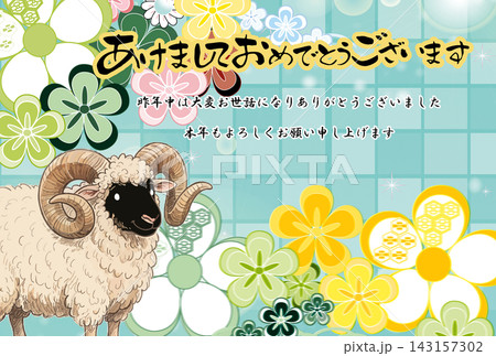 花の和風年賀状テンプレート年賀状素材2027未の賀詞入り 花の和風年賀状テンプレート年賀状素材2027未の賀詞入り 143157302