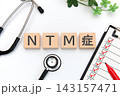 NTM症（非結核性抗酸菌症）　医療イメージ 143157471