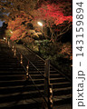 ライトアップされ赤やオレンジ色が鮮やかな筑波山の紅葉 143159894