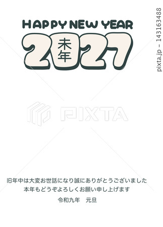 シンプルな2027年の年賀状テンプレート　添え書き付き 143163488