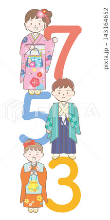 着物姿の子供達の七五三タイトル　縦型 143164652