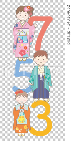着物姿の子供達の七五三タイトル　縦型 143164652