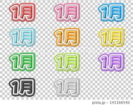 11-color set of 3D letters for January 11-color set of 3D letters for January 143166540