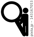 大きな虫眼鏡を人が持っている白黒アイコン 143167053