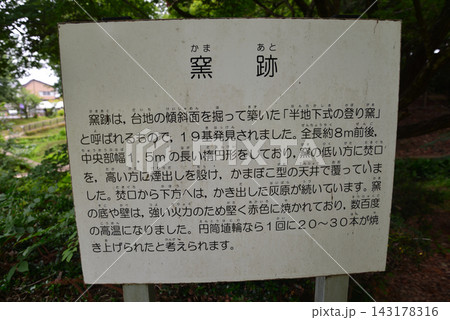 馬渡はにわ公園 #27 馬渡はにわ公園 #27 143178316