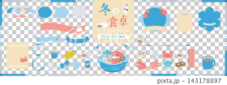 冬の食卓・冬の食べ物のフレームとあしらい、イラストアイコンセット 【サンプル文字なし】 冬の食卓・冬の食べ物のフレームとあしらい、イラストアイコンセット 【サンプル文字なし】 143178897