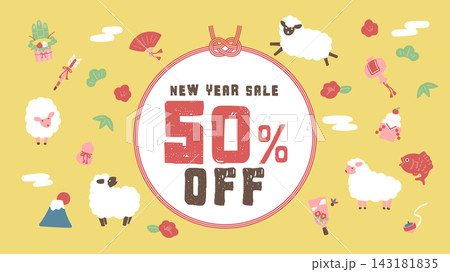 50%OFFのひつじとお正月新春セールバナー 50%OFFのひつじとお正月新春セールバナー 143181835