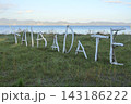 平舘海水浴場　流木で作った『TAIRADATE』 143186222
