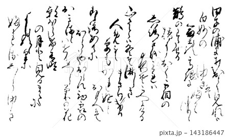 古い時代のくずし文字、肉筆の百人一首「冬の歌」5首 古い時代のくずし文字、肉筆の百人一首「冬の歌」5首 143186447
