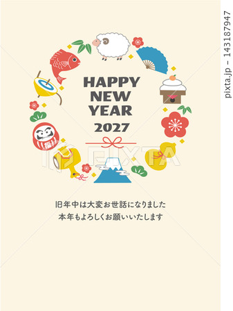 年賀状2027 羊と縁起物のイラスト 年賀状素材 年賀2027 年賀状2027 羊と縁起物のイラスト 年賀状素材 年賀2027 143187947