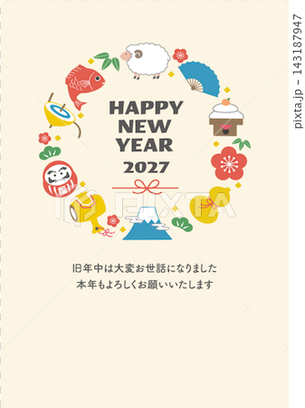 年賀状2027 羊と縁起物のイラスト 年賀状素材 年賀2027 年賀状2027 羊と縁起物のイラスト 年賀状素材 年賀2027 143187947
