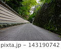 塀に囲まれた石畳の道を歩く 143190742