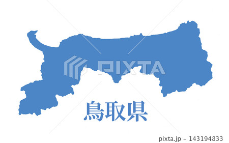 鳥取県　県名有り 143194833