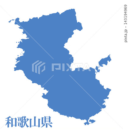 和歌山県 県名有り 和歌山県 県名有り 143194969