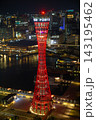 夜の神戸の街並み 143195462