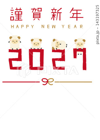 かわいい2027に乗っかる羊 イラスト 2027年未年の年賀状素材 HAPPY NEW YEAR かわいい2027に乗っかる羊 イラスト 2027年未年の年賀状素材 HAPPY NEW YEAR 143197325