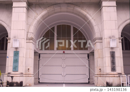 財務省 財務省 143198136