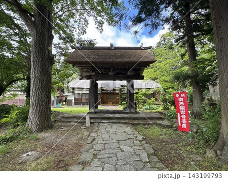 福島県の磐梯町にある慧日寺 143199793