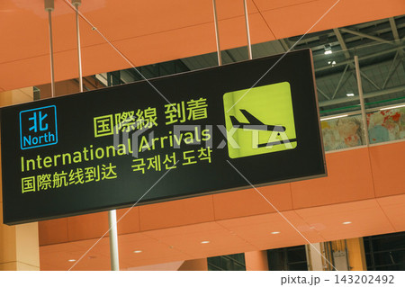 [関西国際空港]西日本の空の玄関口！第1ターミナルの風景 143202492