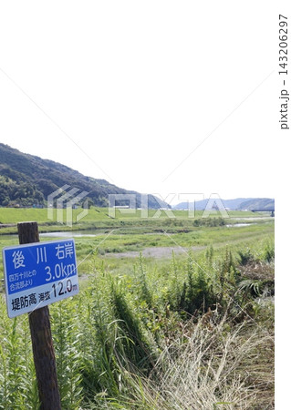 四万十市内の後川右岸の河川風景。四万十川合流部から3km、堤防高海抜12mの標識 143206297