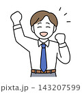 ガッツポーズをする男性会社員（背景透過） 143207599