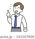アイデアをひらめく男性会社員（背景透過） 143207600
