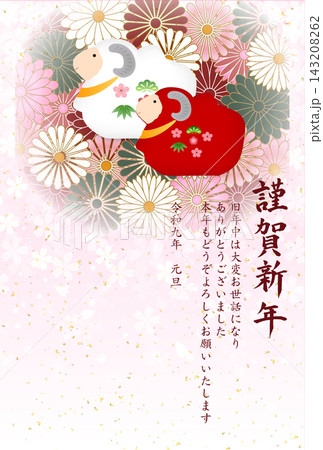 華やかな花柄と可愛らしい人形が描かれた和風のお祝いメッセージカード 華やかな花柄と可愛らしい人形が描かれた和風のお祝いメッセージカード 143208262