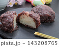 おいしい十勝おはぎ 143208765
