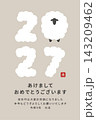 2027年の未年をイメージした年賀状ハガキデザイン 2027年の未年をイメージした年賀状ハガキデザイン 143209462