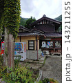 かやぶき屋根の町 143211255