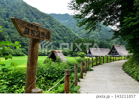 富山県南砺市　五箇山菅沼合掌造り集落と散策路 143211857