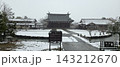 會津藩校日新館 143212670