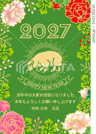 2027 年賀状テンプレート - 羊と光輪 牡丹と植物の装飾フレーム 添え書き付き 2027 年賀状テンプレート - 羊と光輪 牡丹と植物の装飾フレーム 添え書き付き 143216210