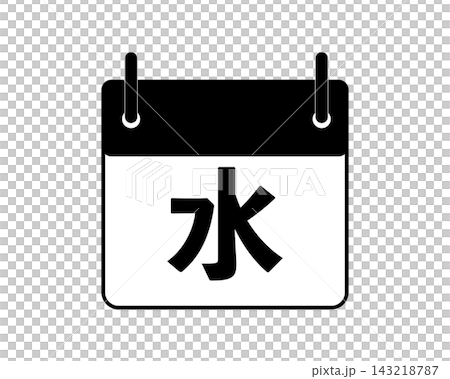 Wednesday calendar icon illustration Wednesday calendar icon illustration 143218787
